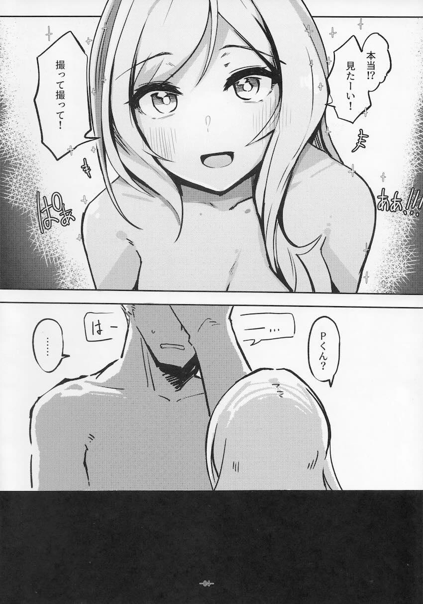 莉緒と撮影えっち <> 003