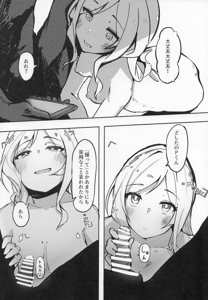 莉緒と撮影えっち <> 005