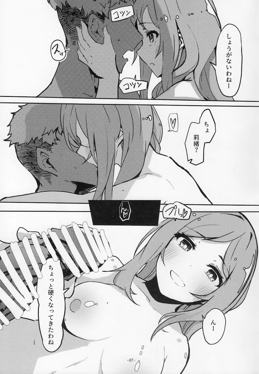 莉緒と撮影えっち <> 006