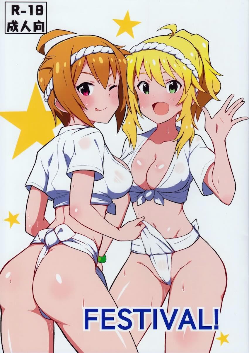 4人のアイドルとふんどしえっち <> 1
