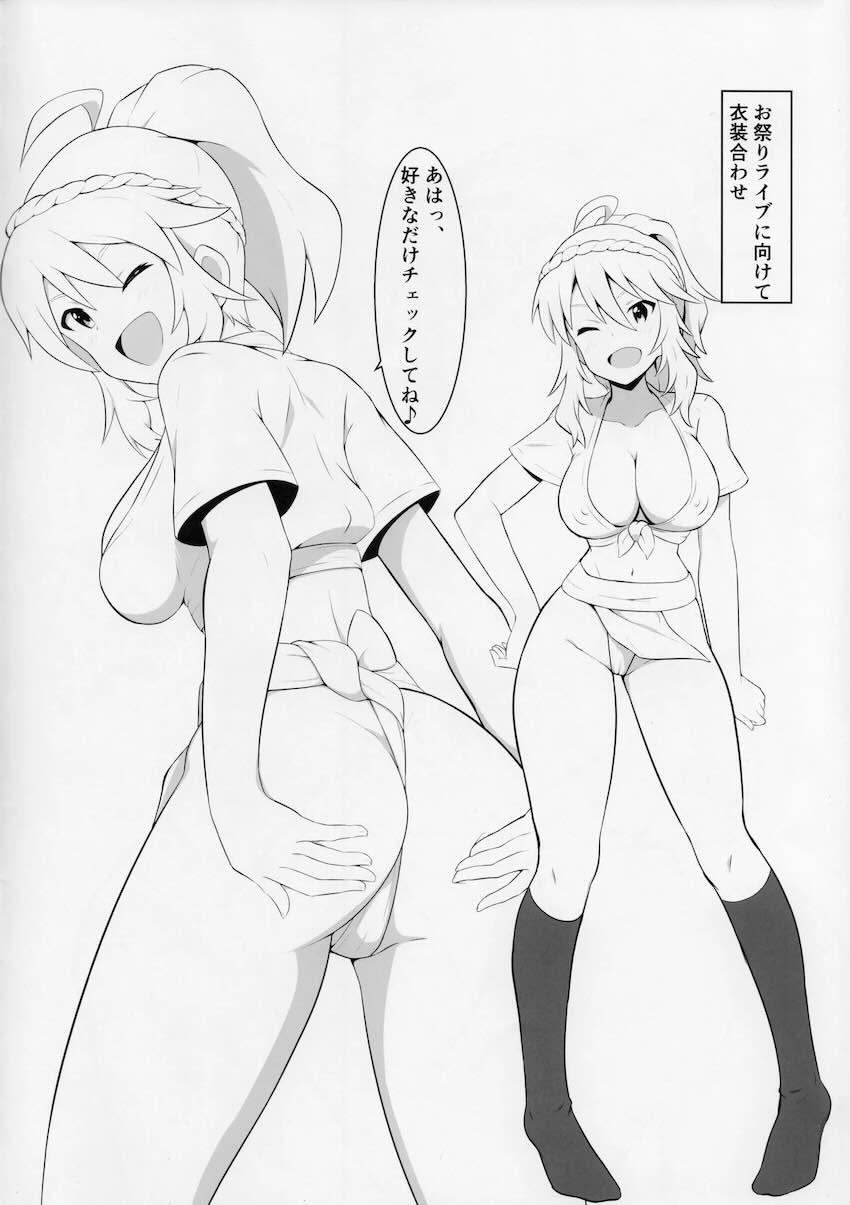 4人のアイドルとふんどしえっち <> 003