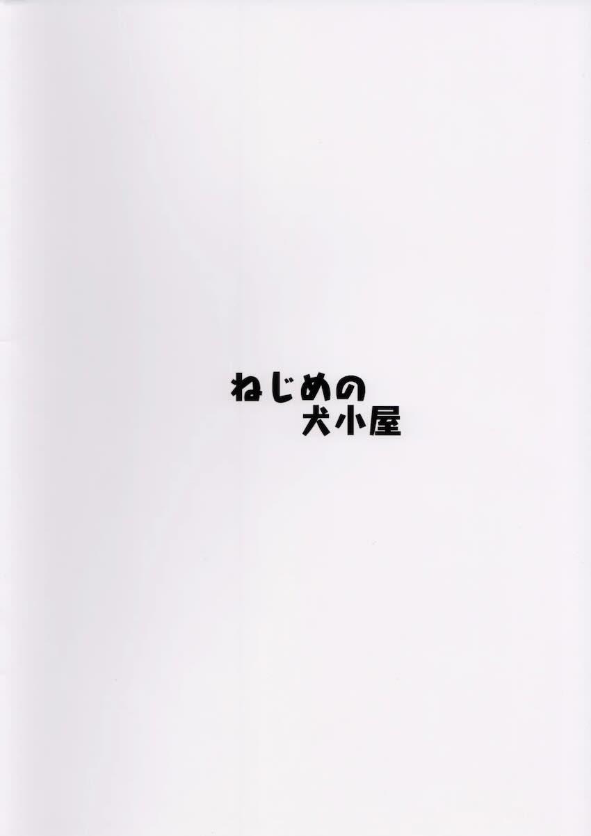 4人のアイドルとふんどしえっち <> 017