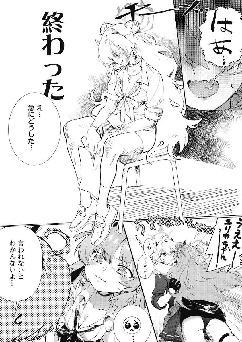 キララとデート終わりにホテルで中出しセックスする本 <> 003