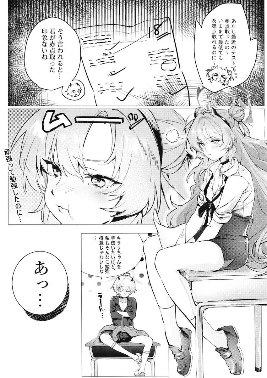 キララとデート終わりにホテルで中出しセックスする本 <> 004