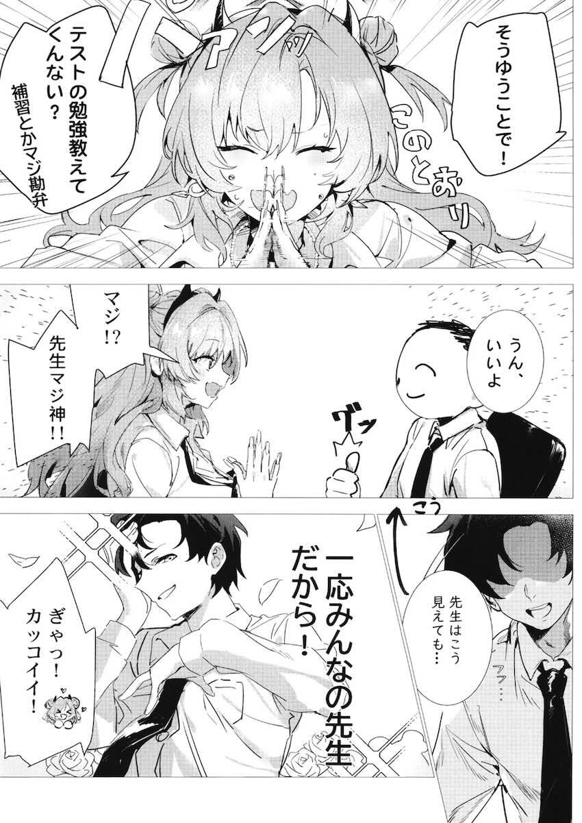 キララとデート終わりにホテルで中出しセックスする本 <> 005