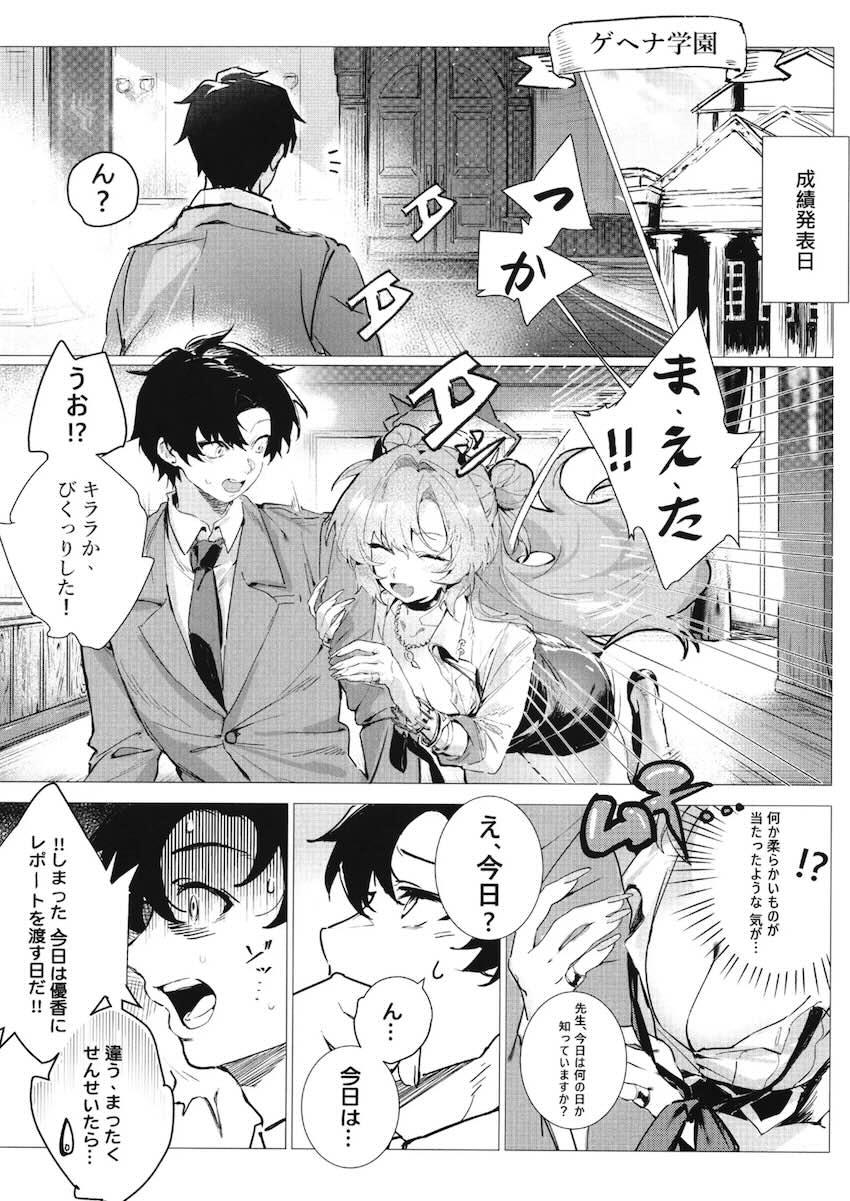 キララとデート終わりにホテルで中出しセックスする本 <> 007