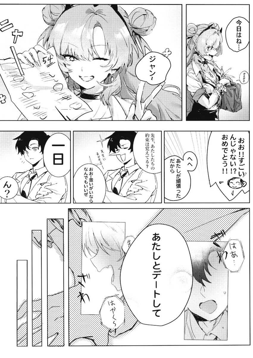 キララとデート終わりにホテルで中出しセックスする本 <> 008