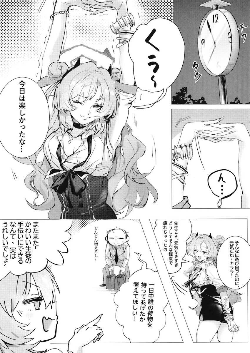 キララとデート終わりにホテルで中出しセックスする本 <> 010