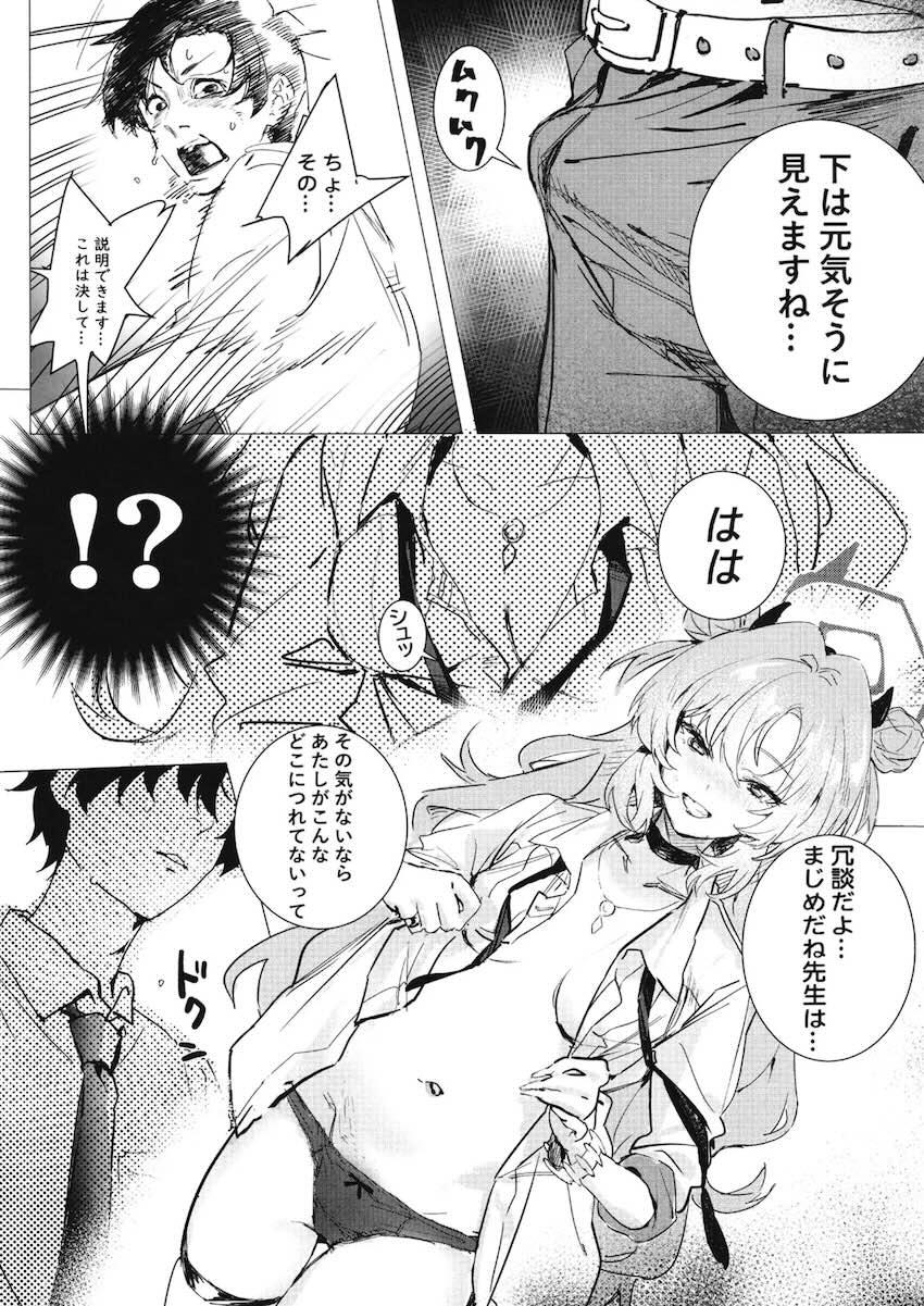 キララとデート終わりにホテルで中出しセックスする本 <> 014