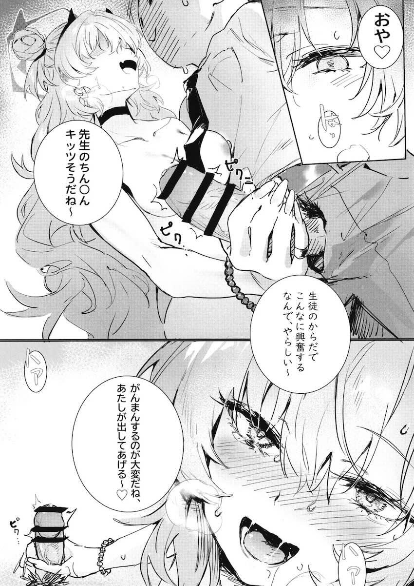 キララとデート終わりにホテルで中出しセックスする本 <> 016
