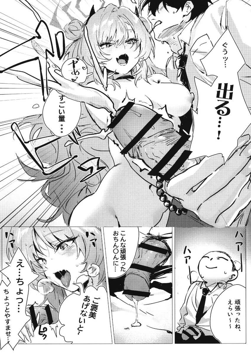 キララとデート終わりにホテルで中出しセックスする本 <> 018