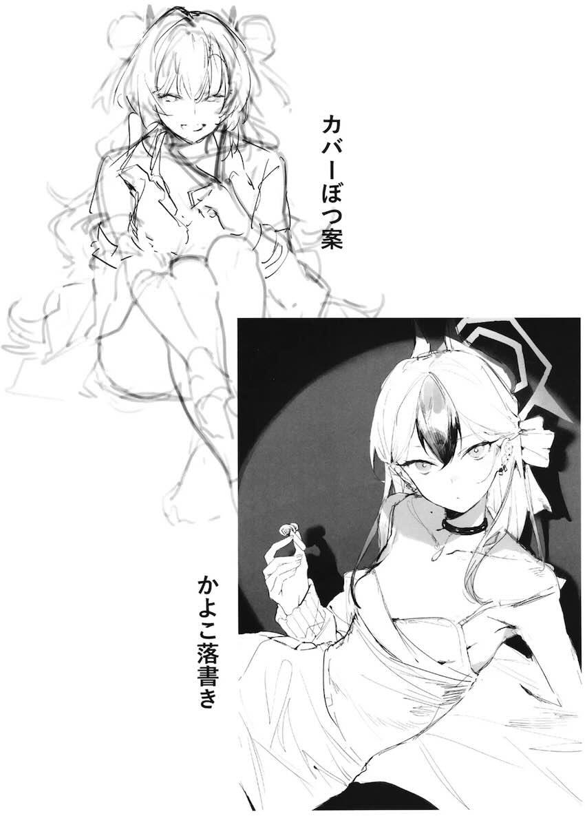 キララとデート終わりにホテルで中出しセックスする本 <> 032