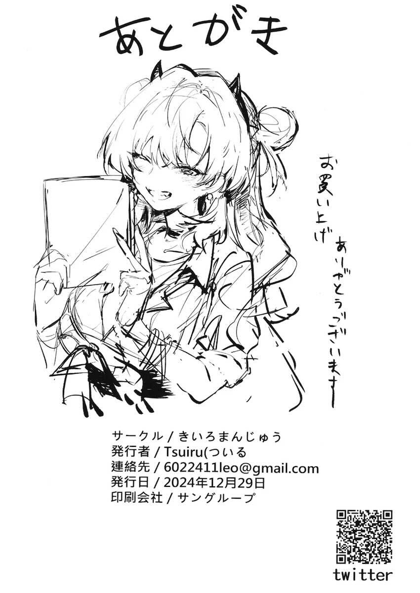 キララとデート終わりにホテルで中出しセックスする本 <> 033