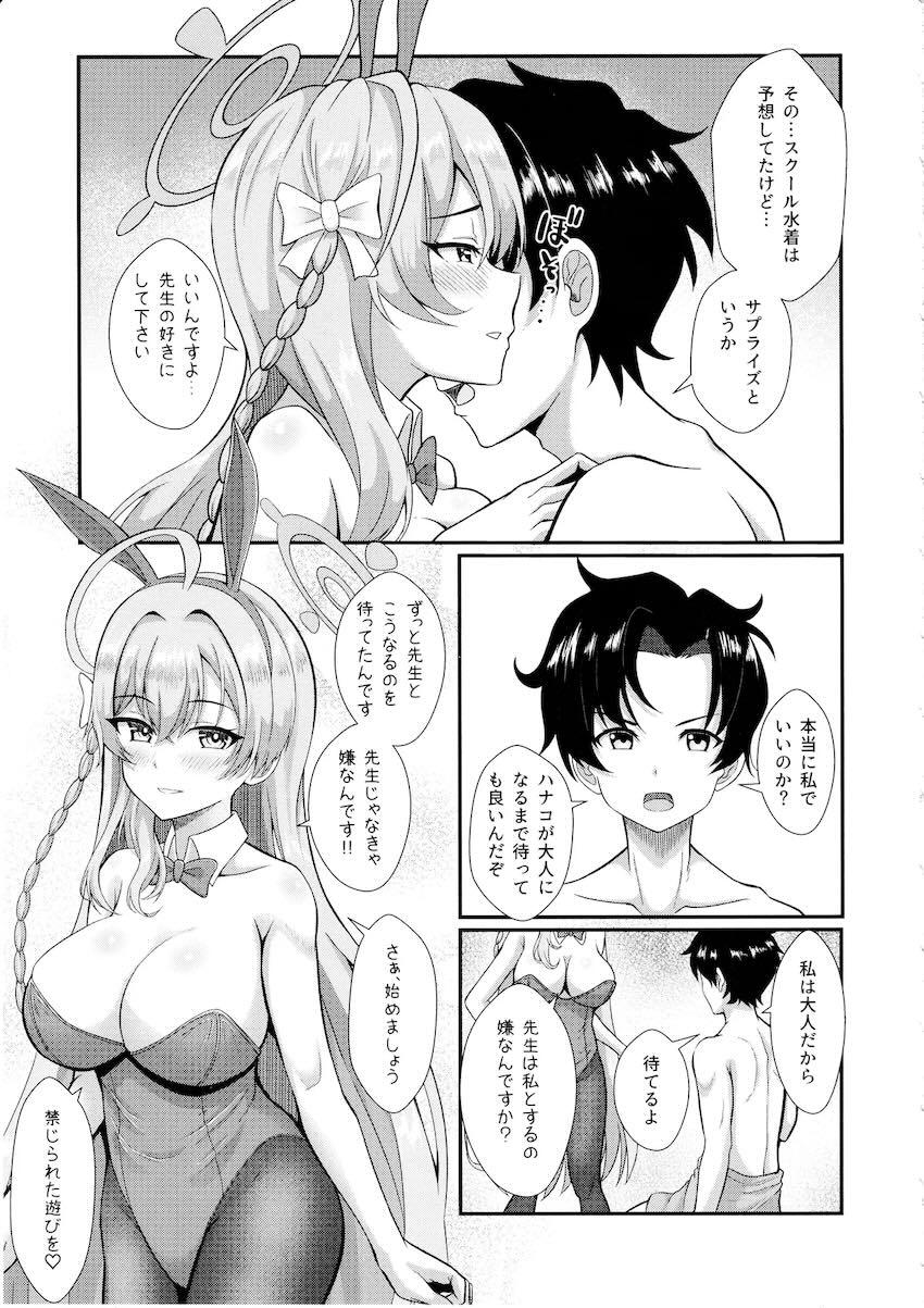 ハナコとラブホでイチャラブ初エッチ！連続出しまくりセックス！ <> 004