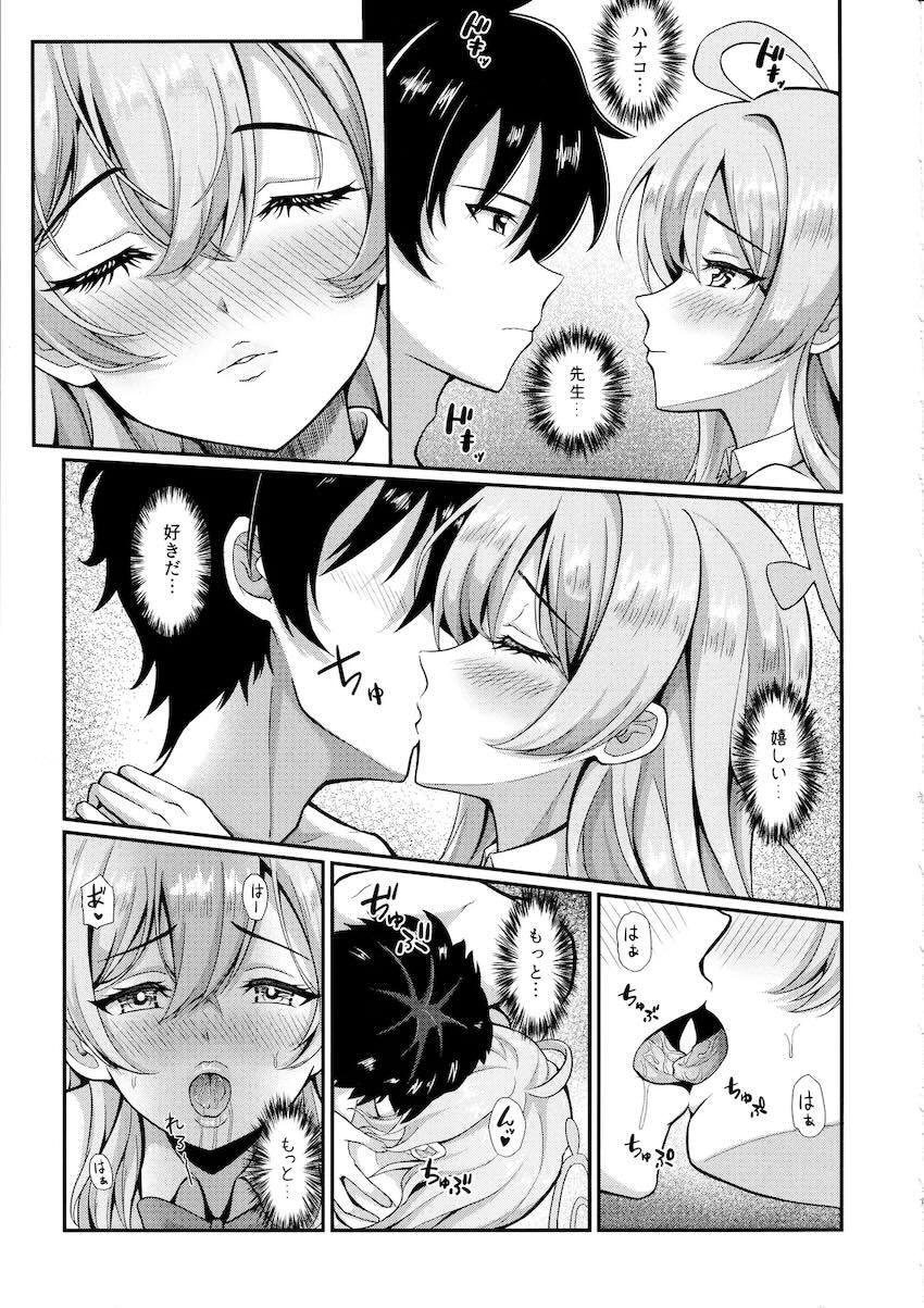 ハナコとラブホでイチャラブ初エッチ！連続出しまくりセックス！ <> 006