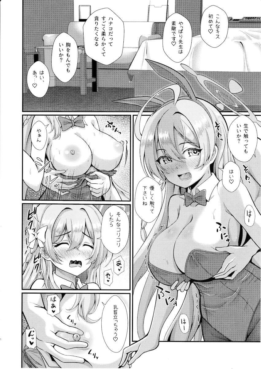 ハナコとラブホでイチャラブ初エッチ！連続出しまくりセックス！ <> 007