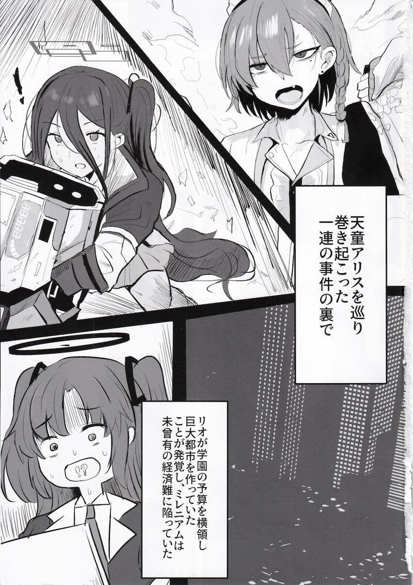 おまんこずぼずぼセックス生配信で借金返済する調月リオ <> 002
