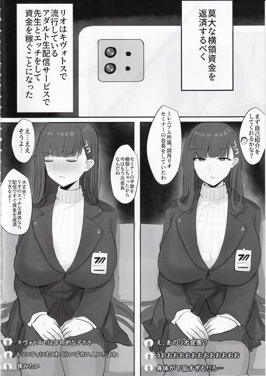 おまんこずぼずぼセックス生配信で借金返済する調月リオ <> 003
