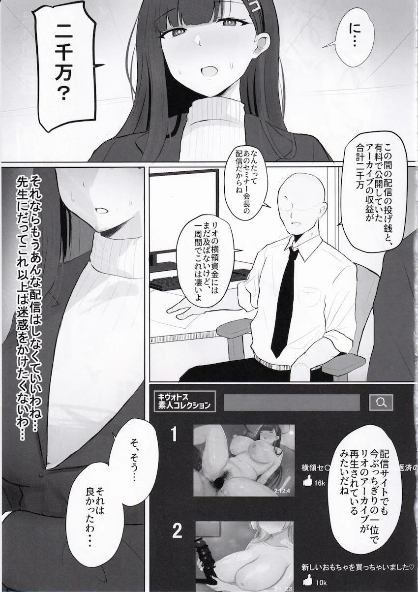 おまんこずぼずぼセックス生配信で借金返済する調月リオ <> 022