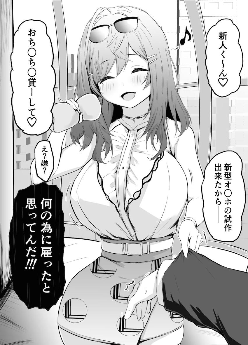 女上司の莉々華さんに搾られる本 <> 1