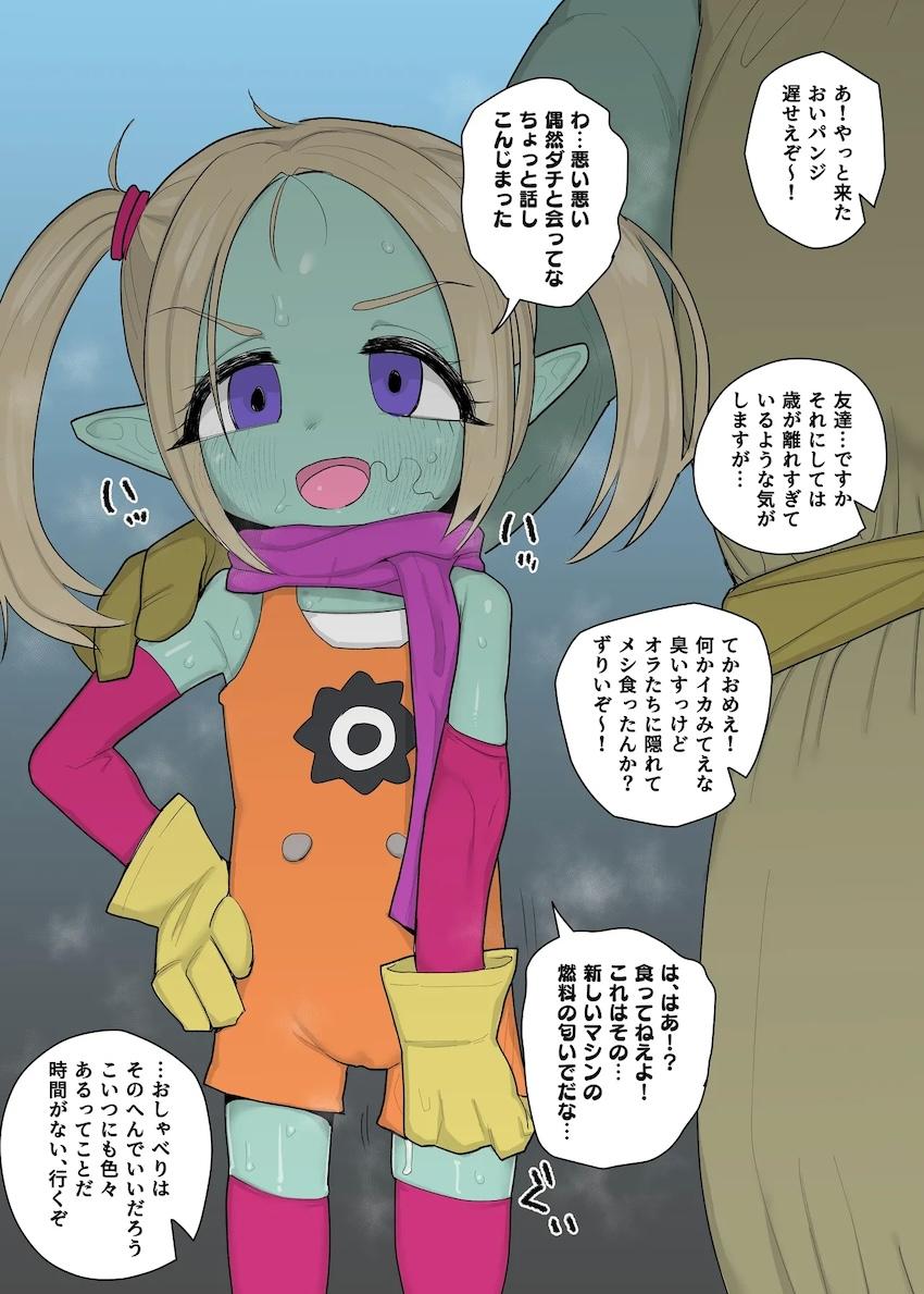 パンジちゃんのキツキツオナホマンコが気持ち良すぎる！ <> 004