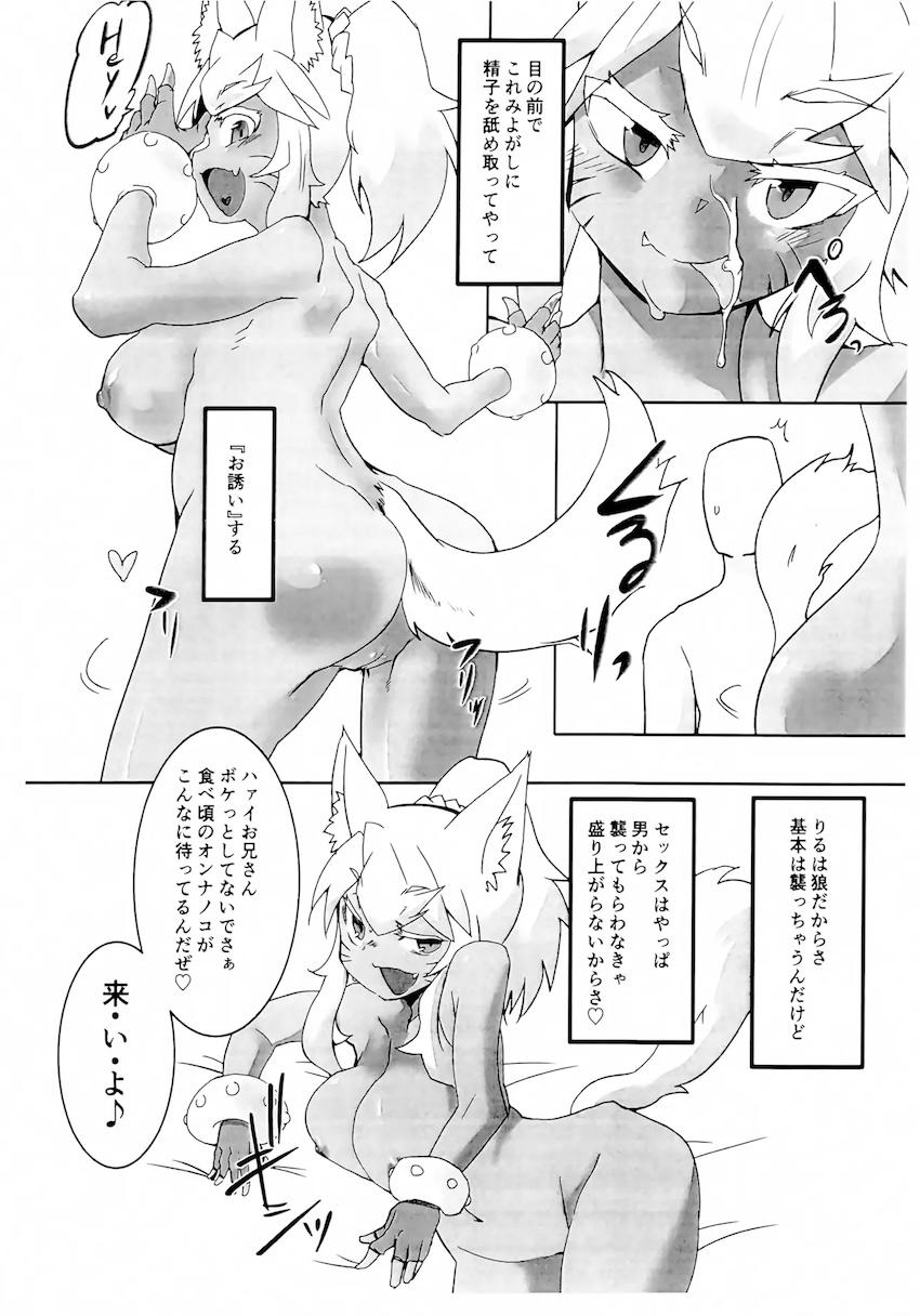恋の魔法は妄想の話 <> 005