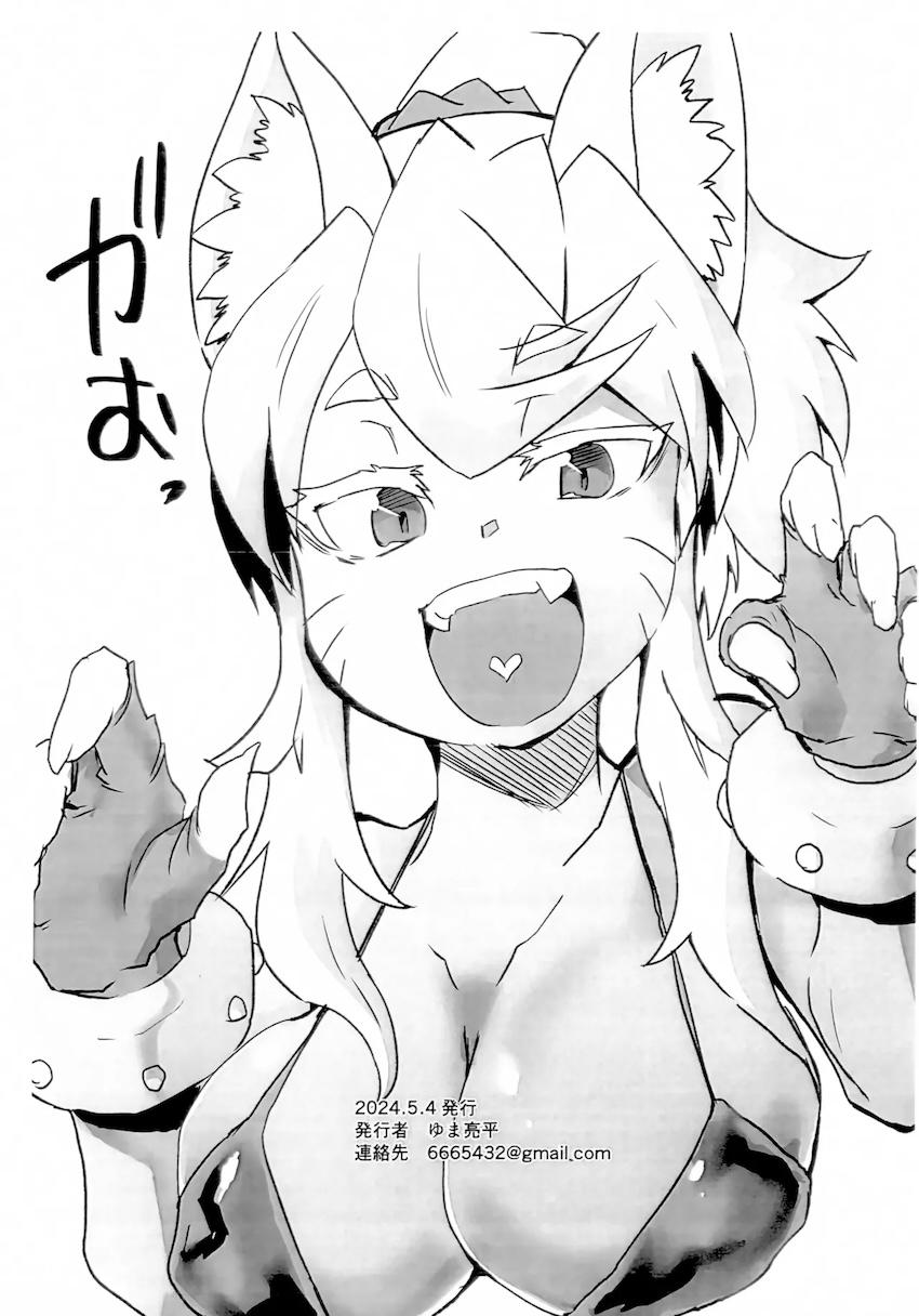 恋の魔法は妄想の話 <> 015