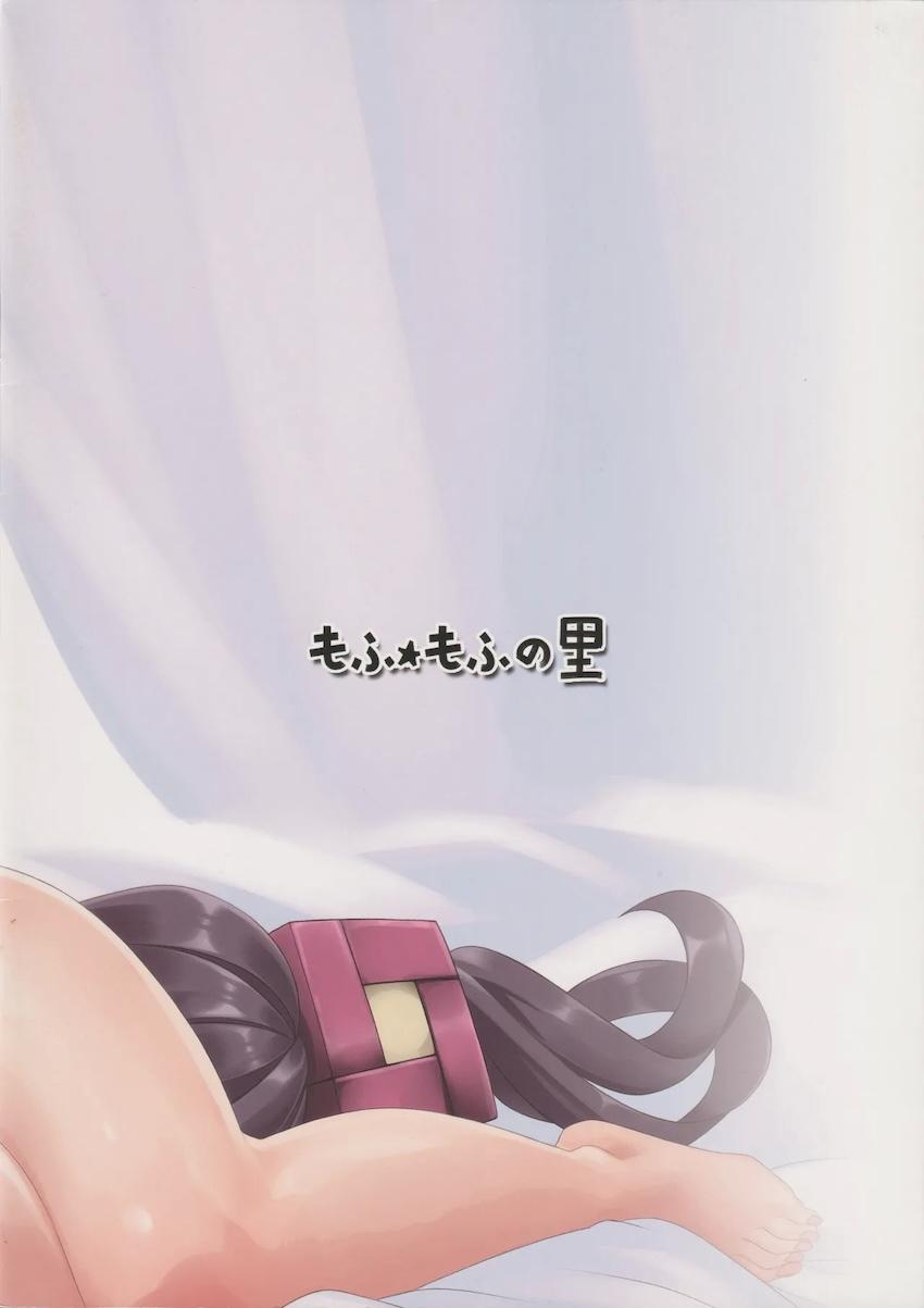 頼光ママ魔力供給フルカラー <> 015