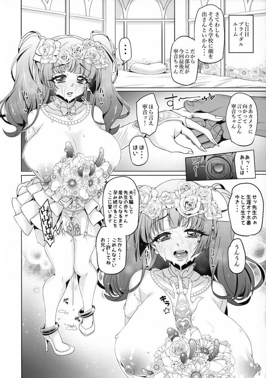 ロリ爆乳ギャルJK寧音ちゃんがキモキモ中年教師に脅されてNTR堕ちする本 <> 041