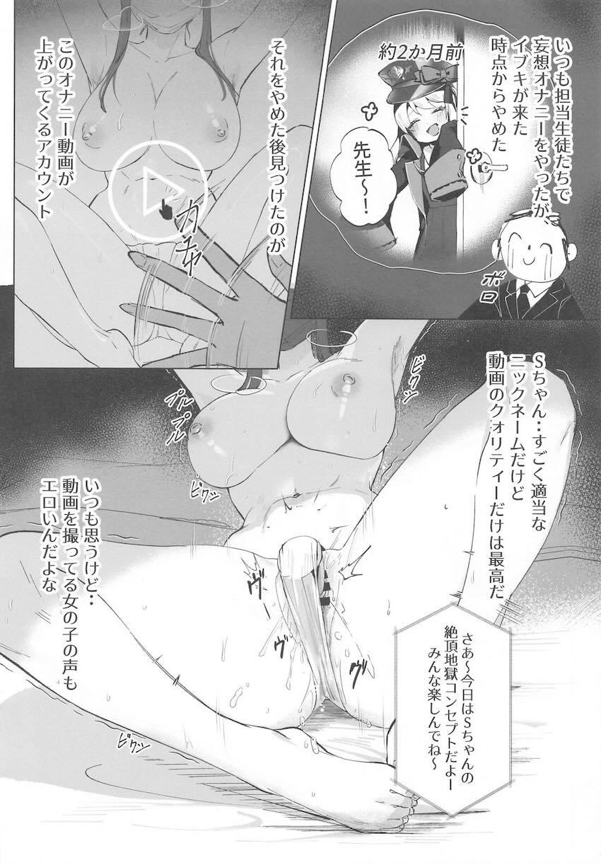 裏垢マゾ女子サオリと首絞めSMファック！ <> 003