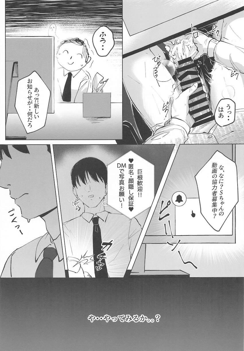 裏垢マゾ女子サオリと首絞めSMファック！ <> 004