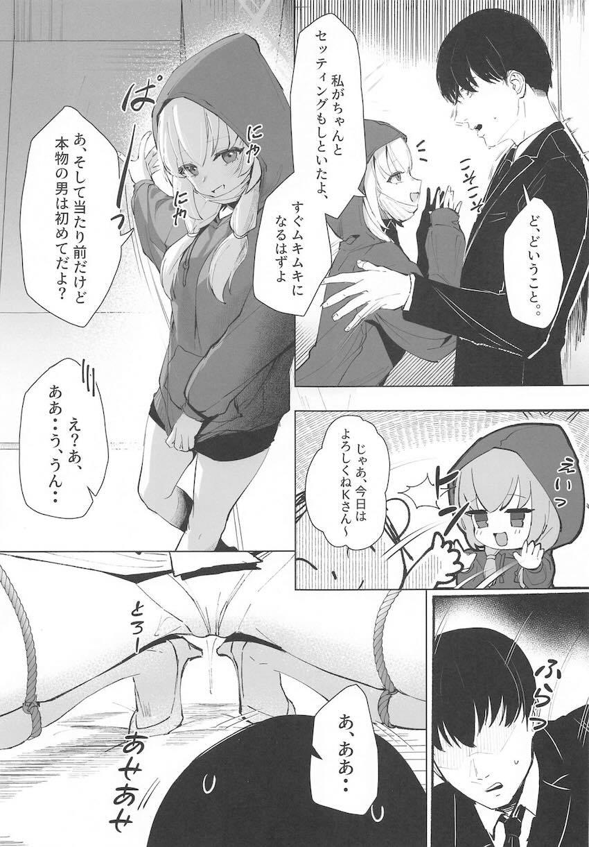 裏垢マゾ女子サオリと首絞めSMファック！ <> 006