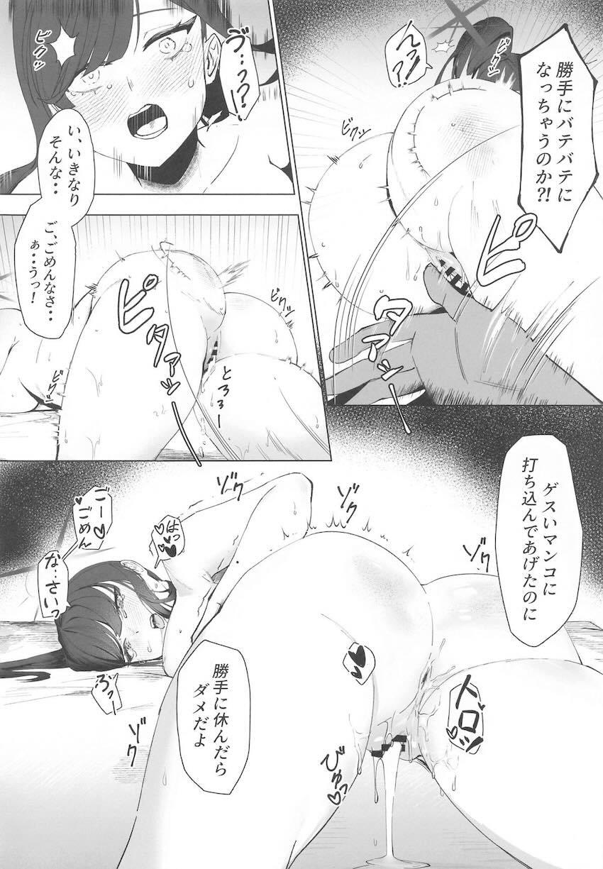 裏垢マゾ女子サオリと首絞めSMファック！ <> 021
