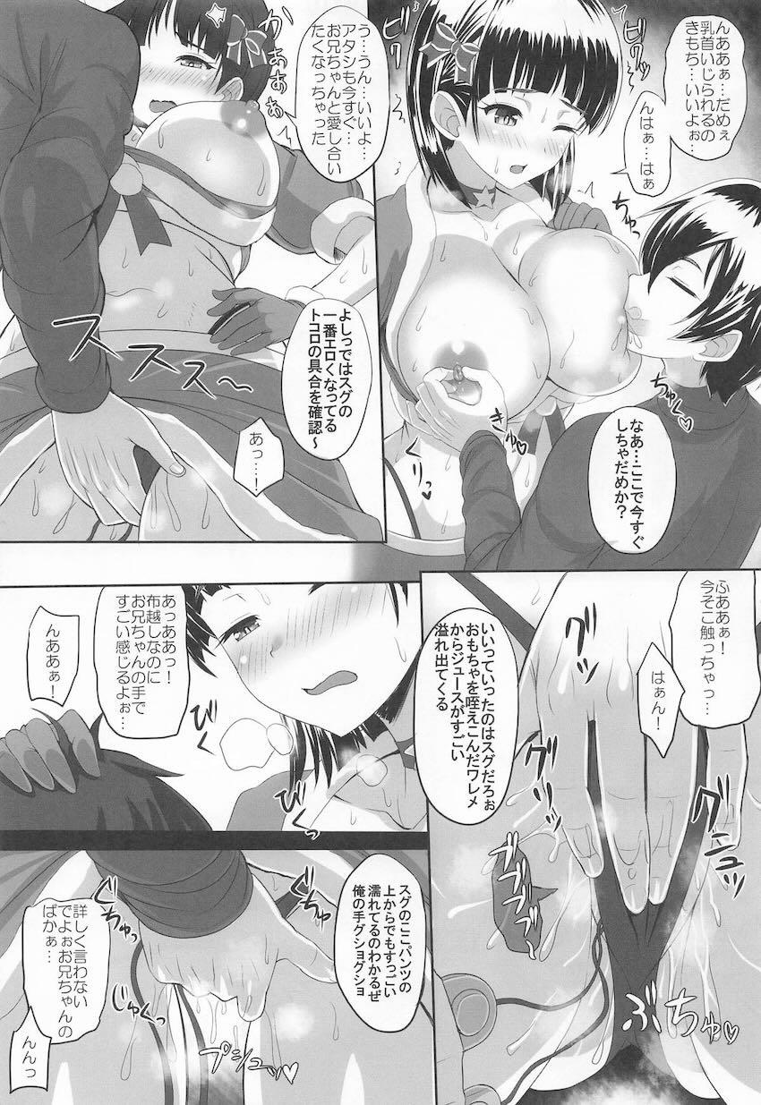 描き下ろし含む4本立て総集本☆ムチムチマイクロビキニのサキュバスリーファ＆直葉がショタキリトとおねショタセックス！ <> 022