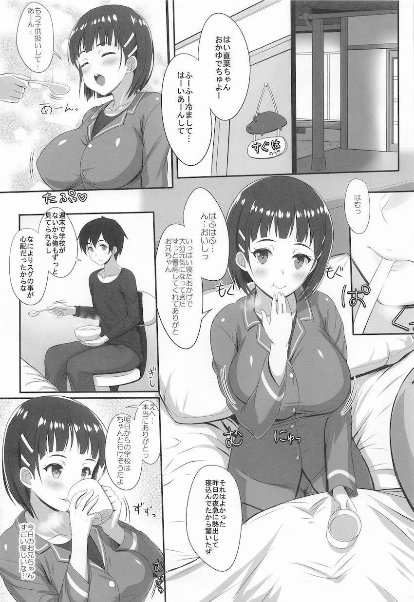 描き下ろし含む4本立て総集本☆ムチムチマイクロビキニのサキュバスリーファ＆直葉がショタキリトとおねショタセックス！ <> 060