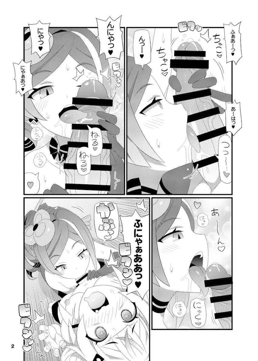 千織お姉さんがふたなり綺良々にパコられてアヘ顔さらす本 <> 003