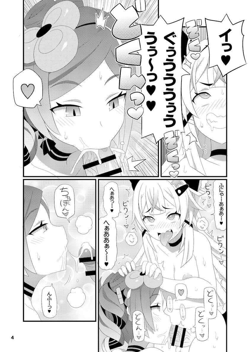 千織お姉さんがふたなり綺良々にパコられてアヘ顔さらす本 <> 005