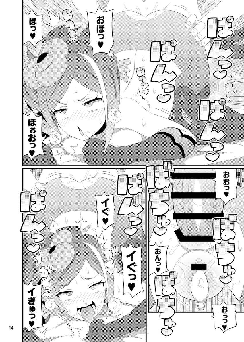 千織お姉さんがふたなり綺良々にパコられてアヘ顔さらす本 <> 015
