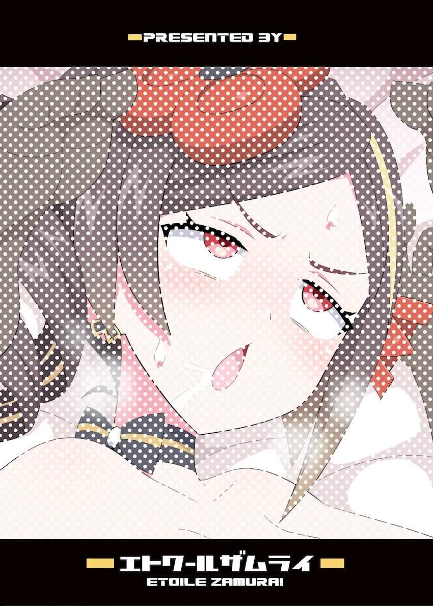 千織お姉さんがふたなり綺良々にパコられてアヘ顔さらす本 <> 017