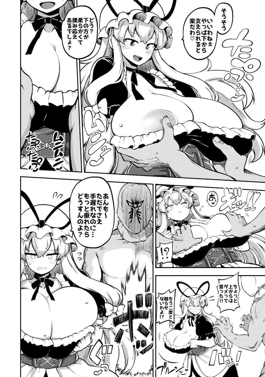 紫様の垂れ乳 <> 002