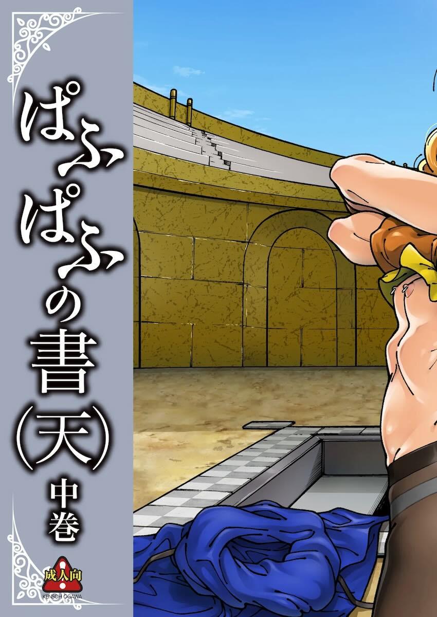 セックスが大好きすぎるドスケベアリーナのおちんぽ漁り！ <> 002