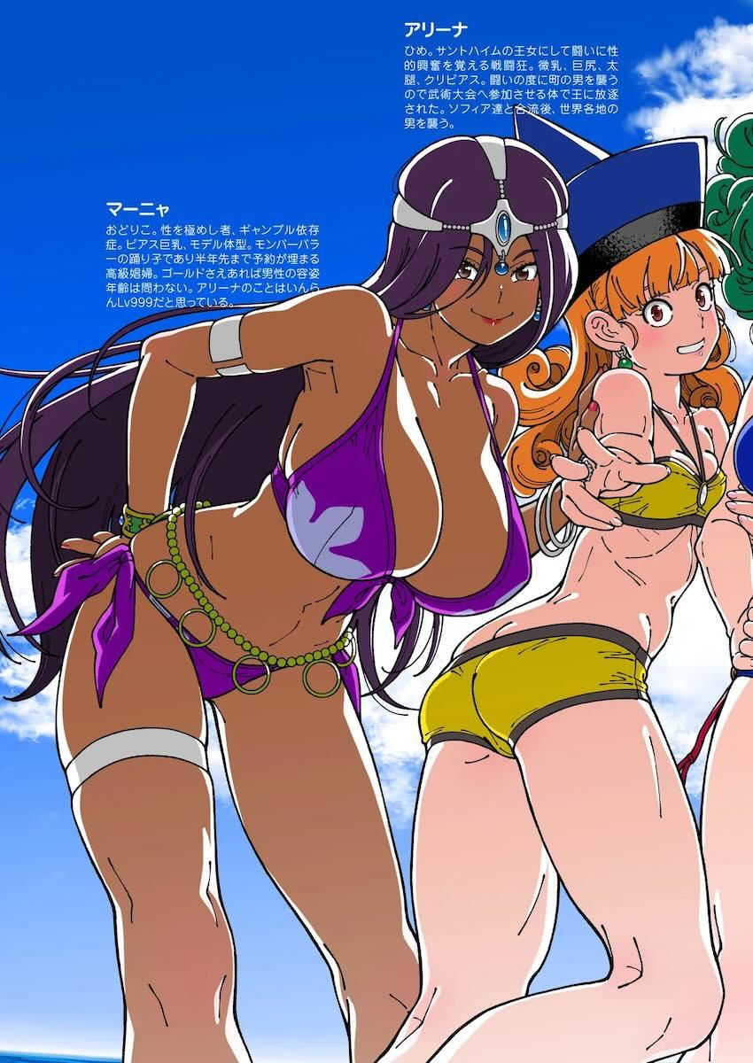 セックスが大好きすぎるドスケベアリーナのおちんぽ漁り！ <> 008
