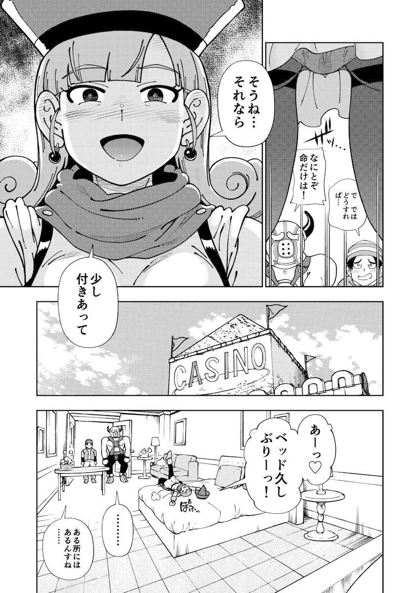 セックスが大好きすぎるドスケベアリーナのおちんぽ漁り！ <> 014