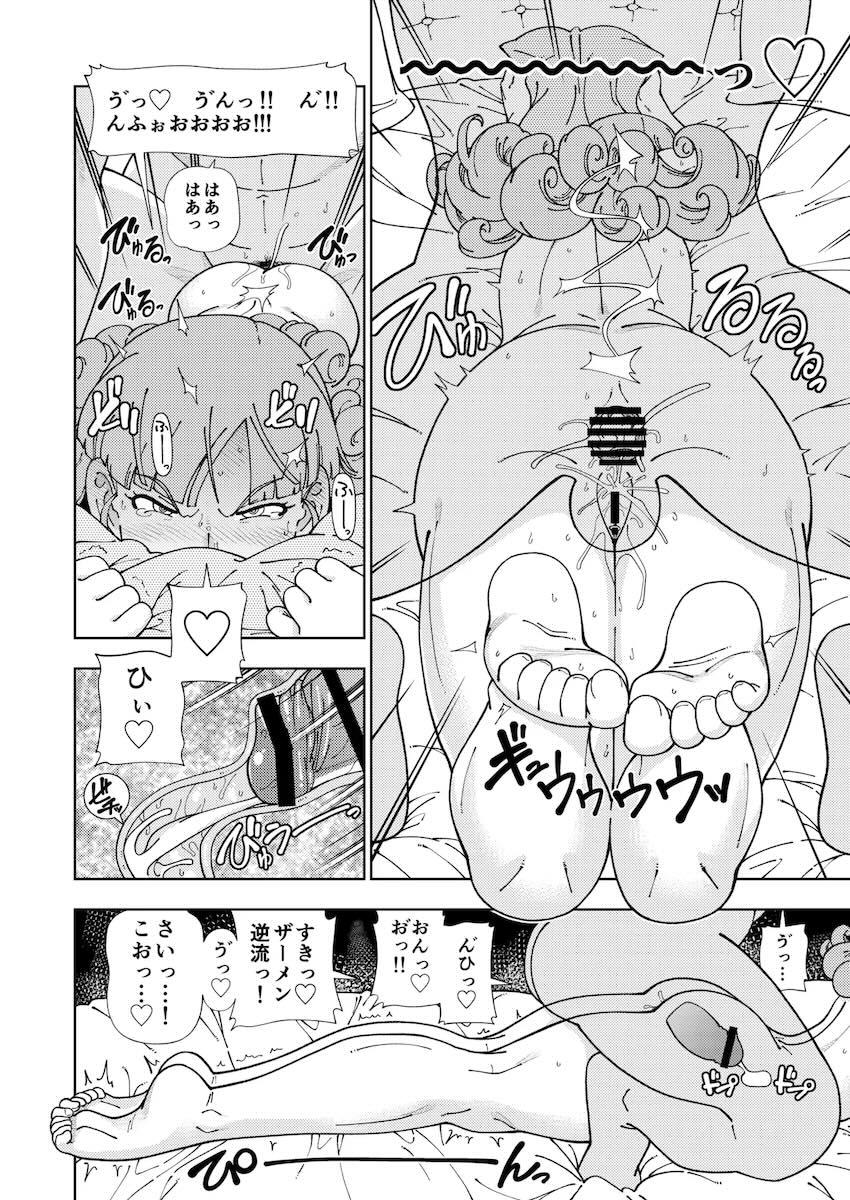セックスが大好きすぎるドスケベアリーナのおちんぽ漁り！ <> 029