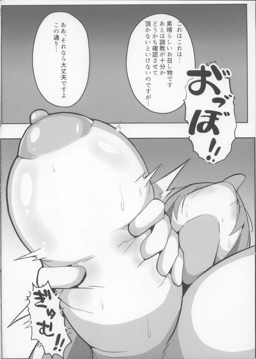 おほぉおほぉチンポケース秋山凜子 <> 009
