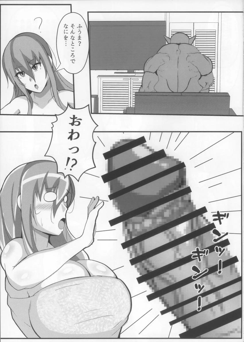 おほぉおほぉチンポケース秋山凜子 <> 012
