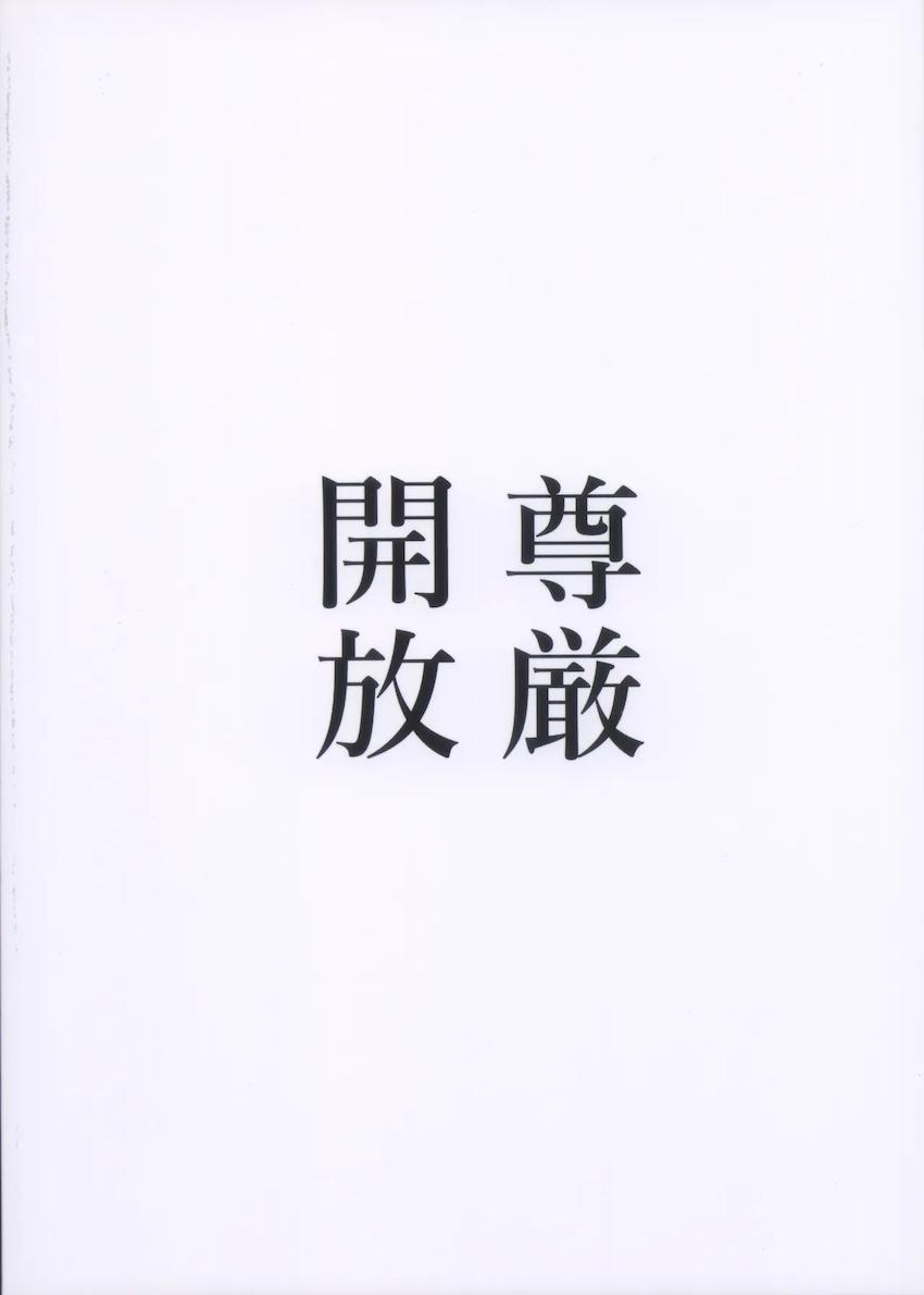おほぉおほぉチンポケース秋山凜子 <> 024