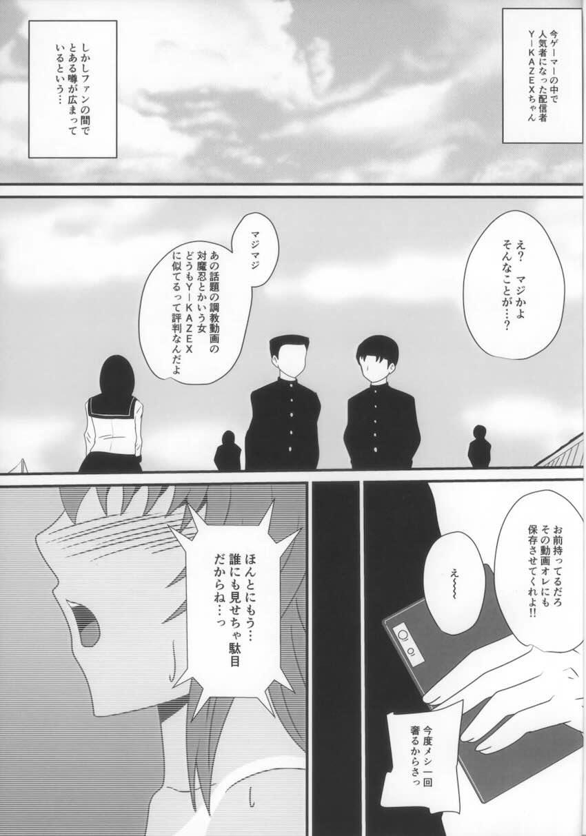 ゆきかぜ変態ハメ撮り調教動画流出！ <> 002