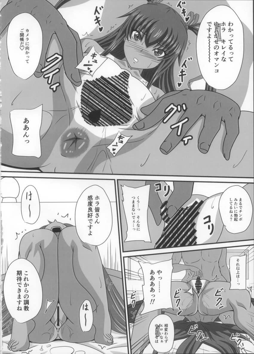 ゆきかぜ変態ハメ撮り調教動画流出！ <> 003