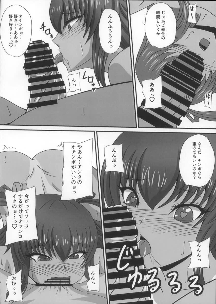 ゆきかぜ変態ハメ撮り調教動画流出！ <> 005